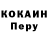 Метадон белоснежный Corey Fallis