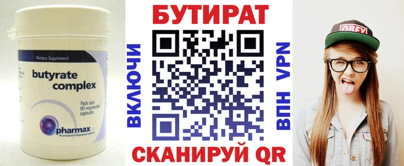 БУТИРАТ 1.4BDO даркнет телеграм Сельцо где продают