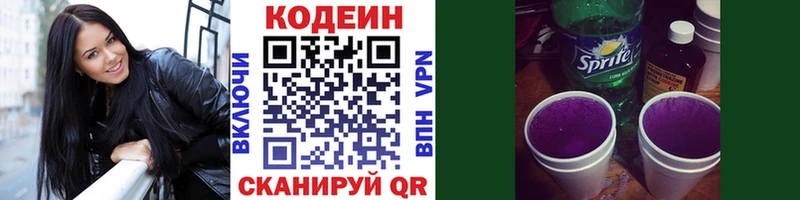 хочу   Сельцо  Кодеиновый сироп Lean напиток Lean (лин) 
