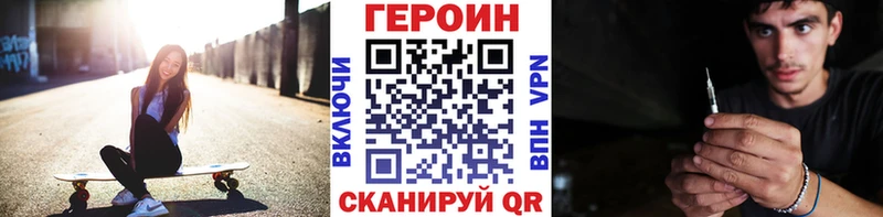 где найти   Сельцо  Героин герыч 