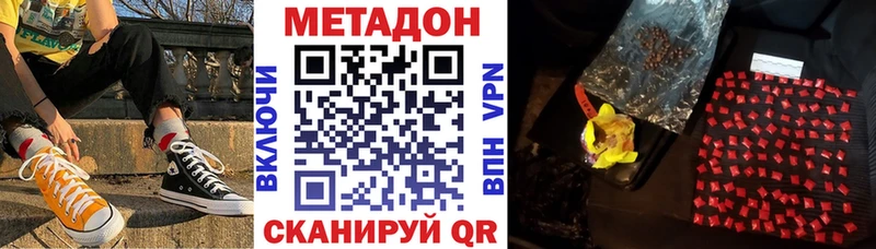 Метадон белоснежный  кракен вход  Сельцо 